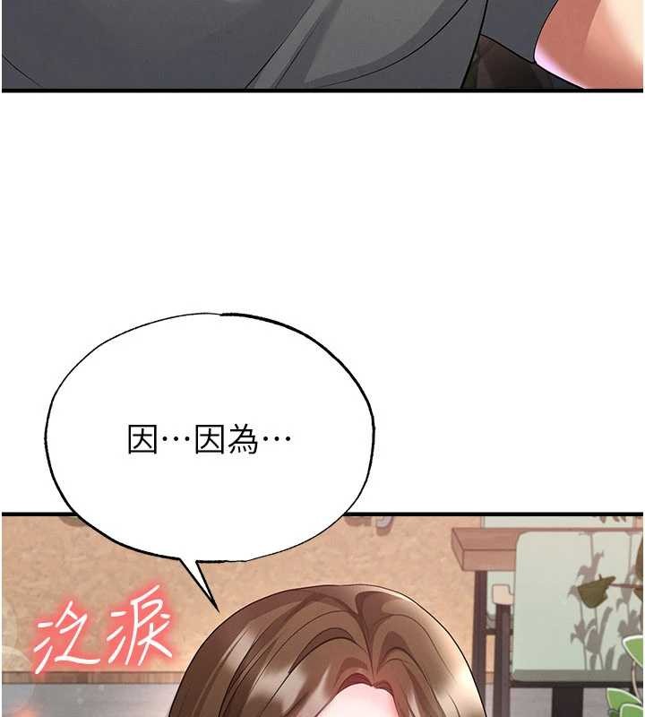 足球型男脱单指南第56話-解開過去的誤會