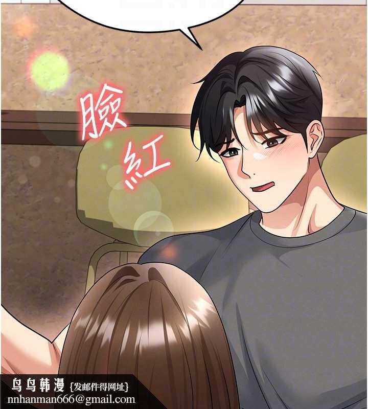 足球型男脱单指南第56話-解開過去的誤會