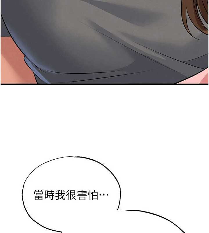足球型男脱单指南第56話-解開過去的誤會
