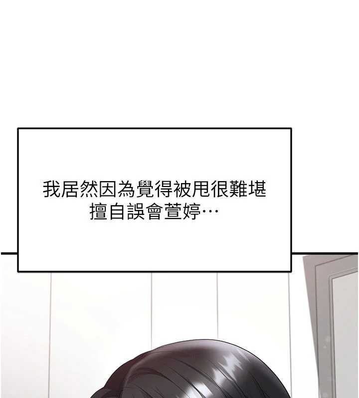 足球型男脱单指南第56話-解開過去的誤會