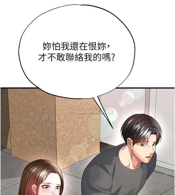 足球型男脱单指南第56話-解開過去的誤會
