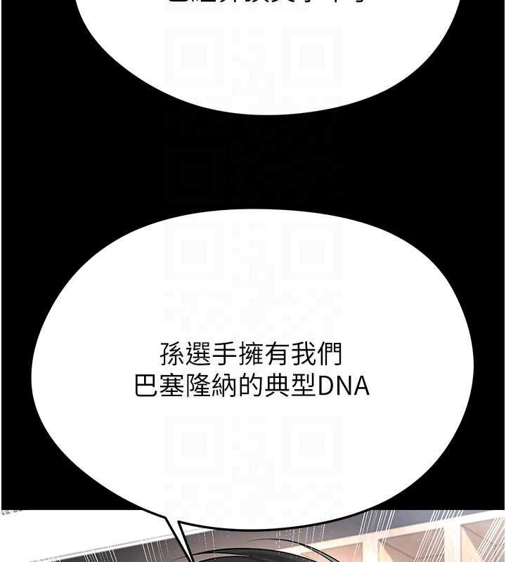 足球型男脱单指南第56話-解開過去的誤會