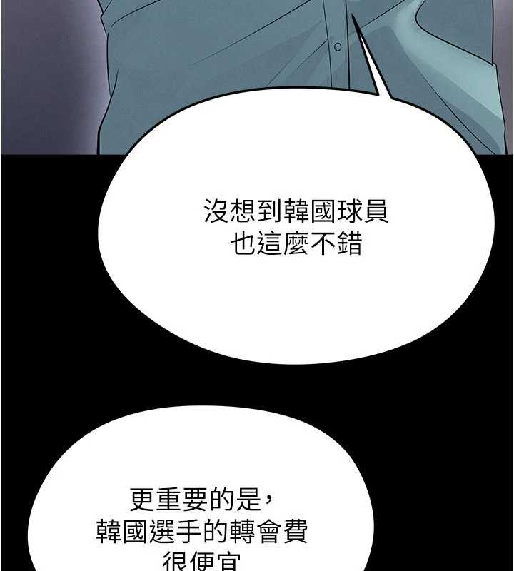 足球型男脱单指南第56話-解開過去的誤會