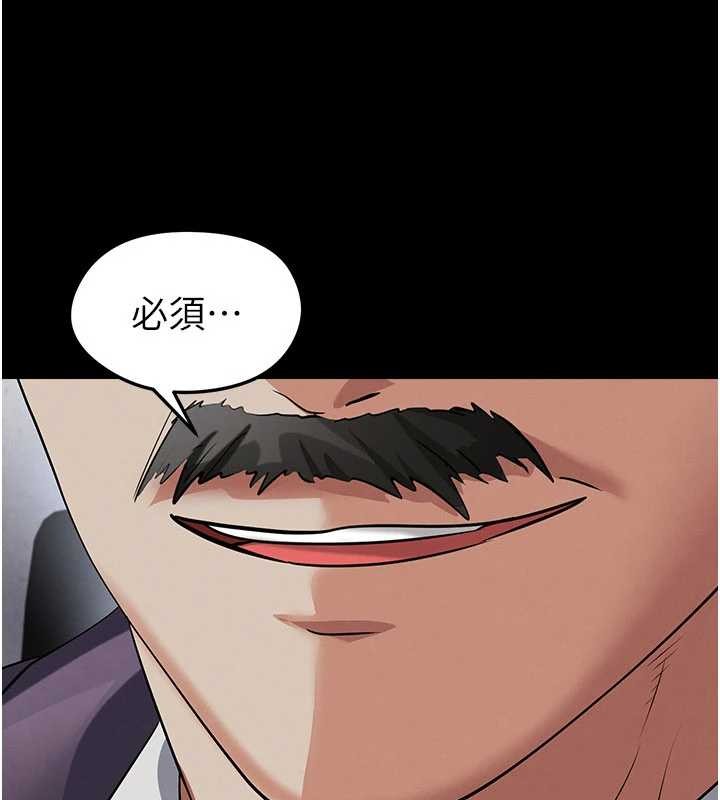 足球型男脱单指南第56話-解開過去的誤會