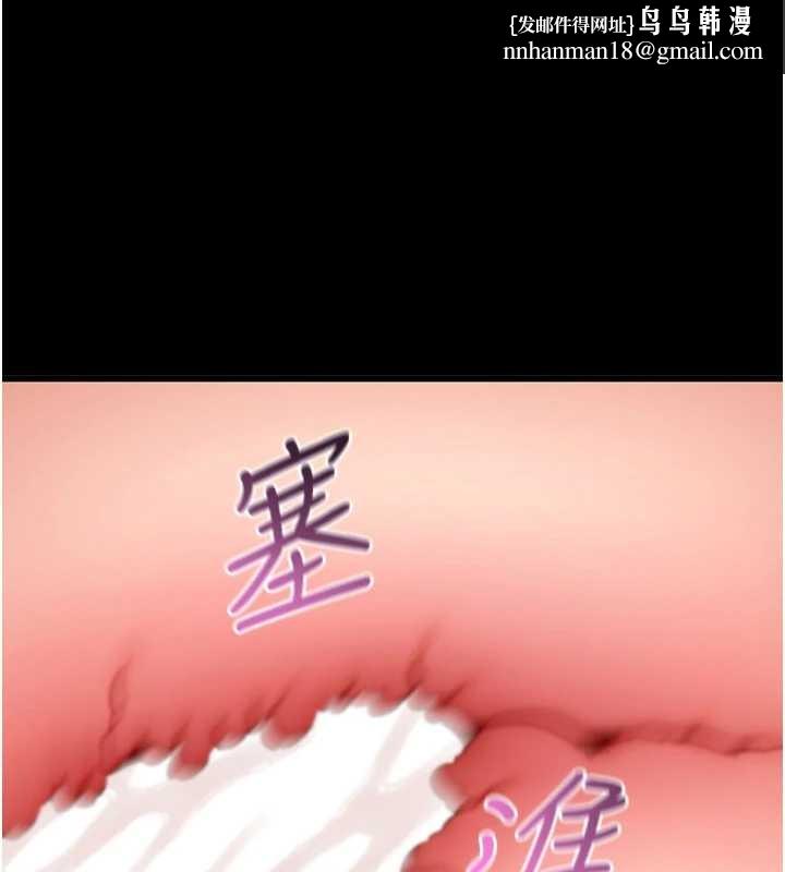 拜脱拜脱App第57話-緊到不行的小穴