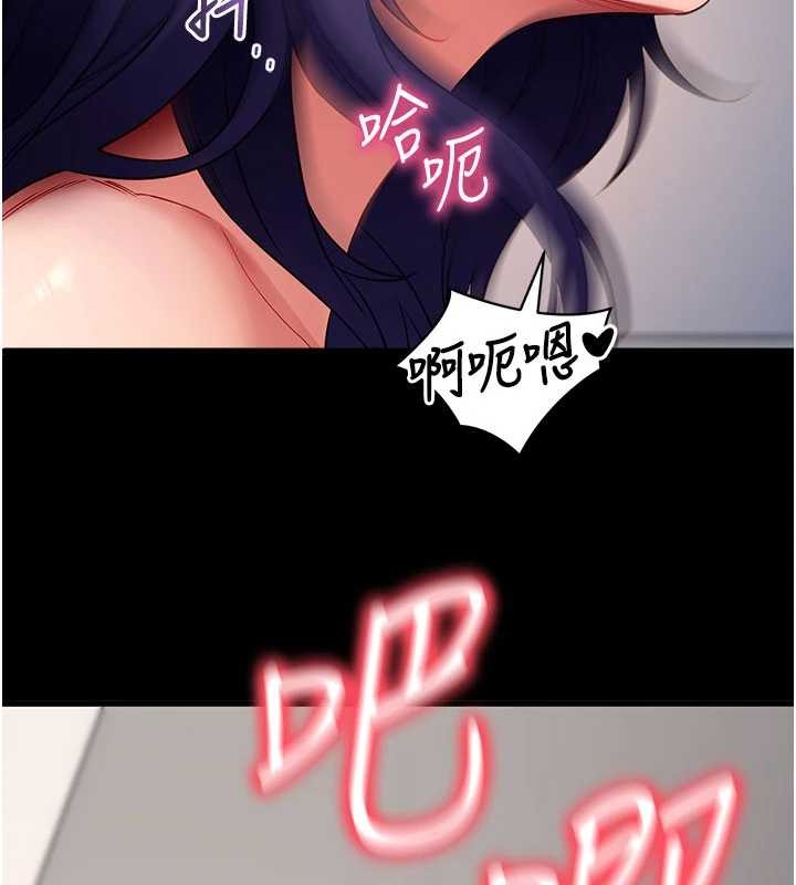 拜脱拜脱App第57話-緊到不行的小穴