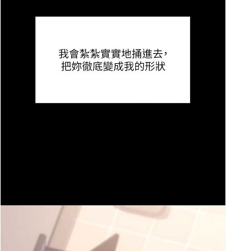 拜脱拜脱App第57話-緊到不行的小穴