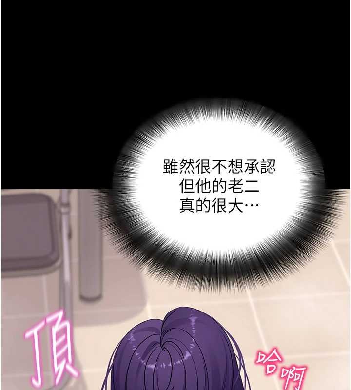 拜脱拜脱App第57話-緊到不行的小穴