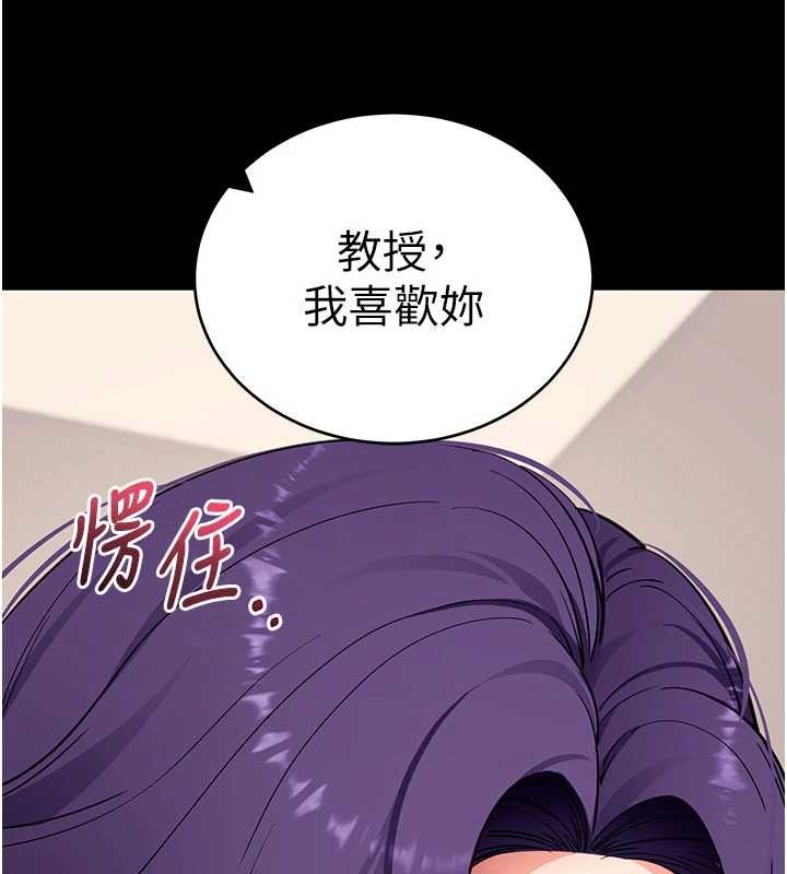 拜脱拜脱App第57話-緊到不行的小穴