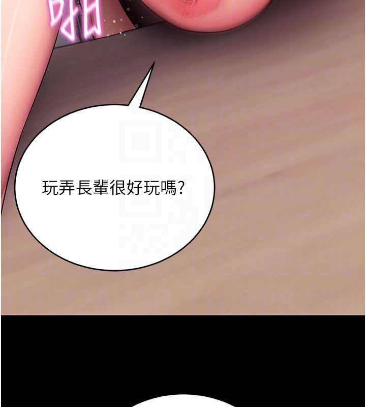 拜脱拜脱App第57話-緊到不行的小穴