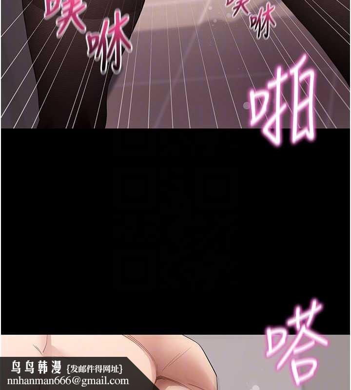 拜脱拜脱App第57話-緊到不行的小穴