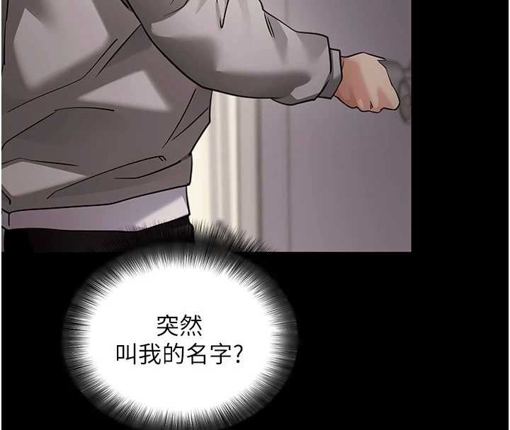 拜脱拜脱App第57話-緊到不行的小穴