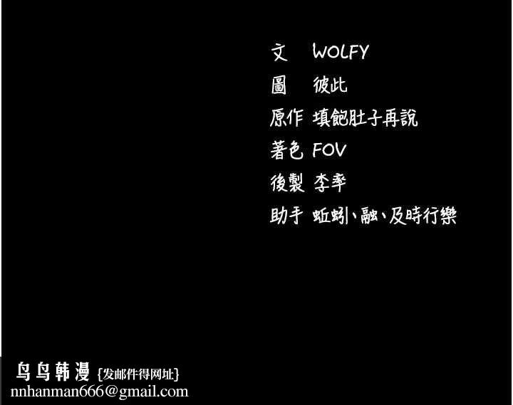 拜脱拜脱App第57話-緊到不行的小穴