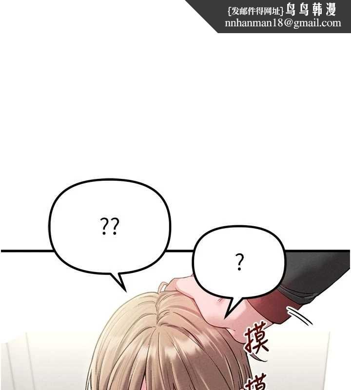 男人配额制第39話-被燃起的實驗精神