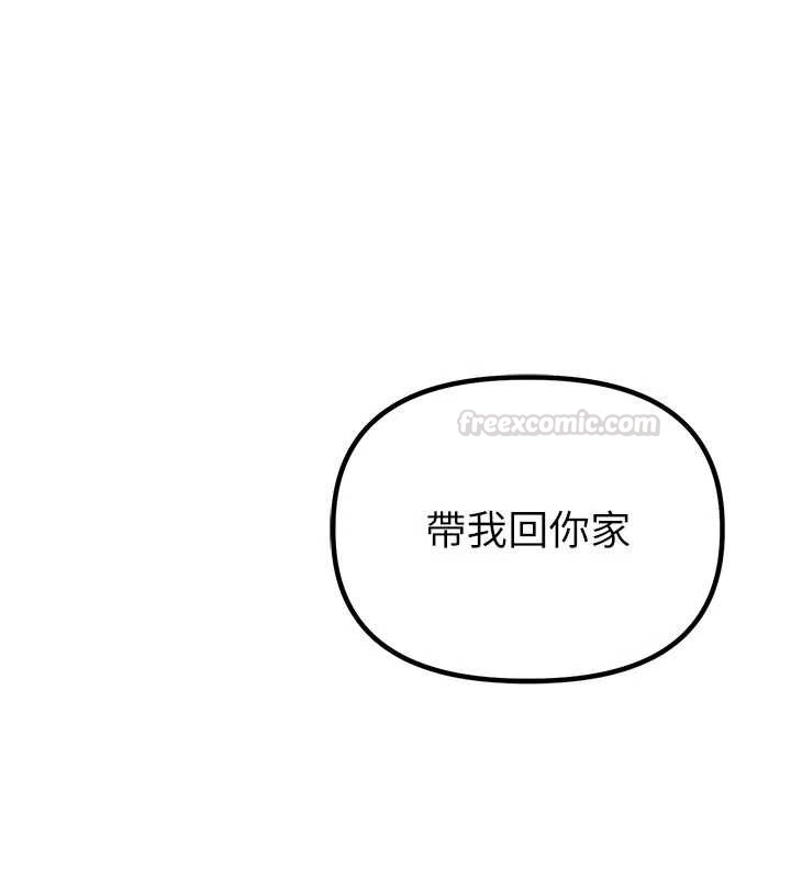 男人配额制第39話-被燃起的實驗精神