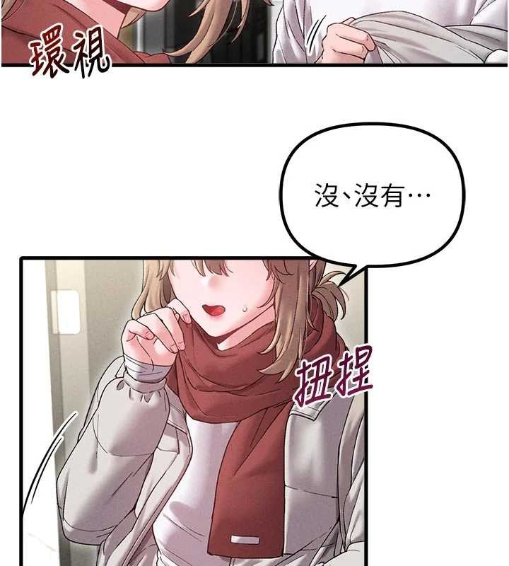 男人配额制第39話-被燃起的實驗精神