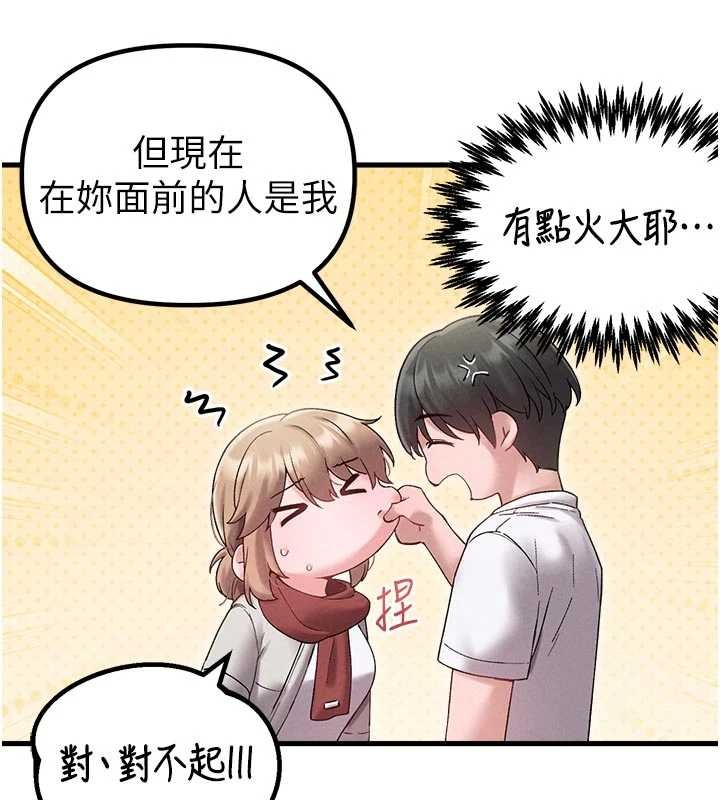 男人配额制第39話-被燃起的實驗精神