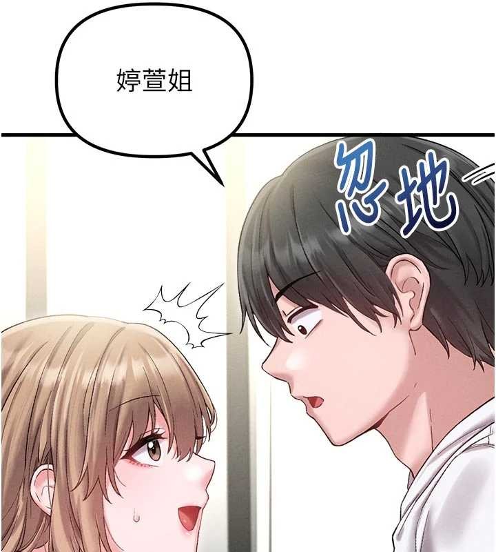 男人配额制第39話-被燃起的實驗精神