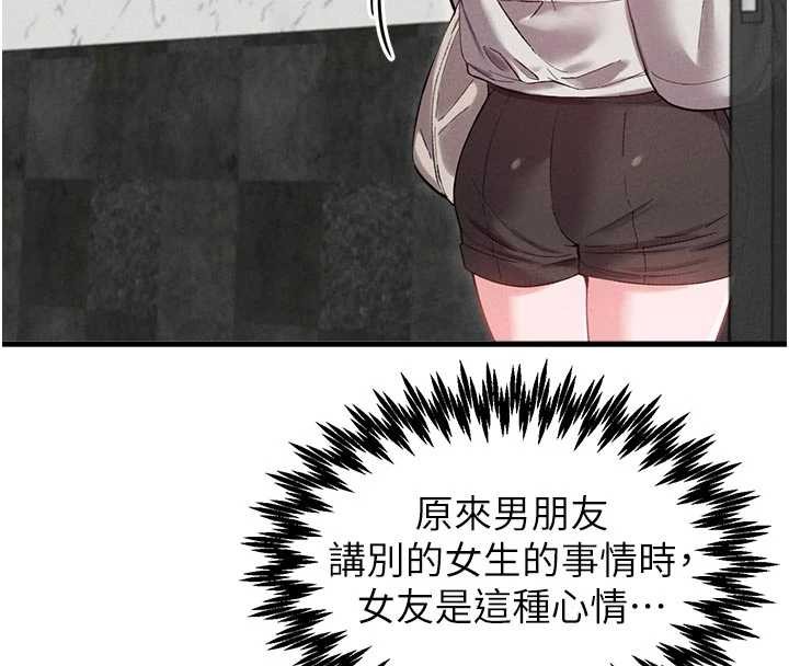 男人配额制第39話-被燃起的實驗精神