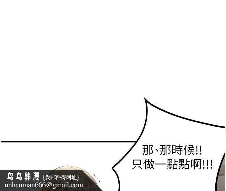 男人配额制第39話-被燃起的實驗精神