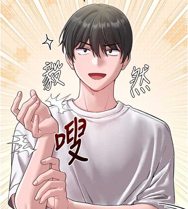 男人配额制第39話-被燃起的實驗精神