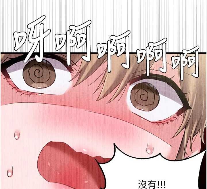 男人配额制第39話-被燃起的實驗精神