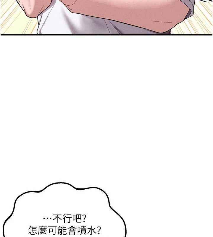 男人配额制第39話-被燃起的實驗精神