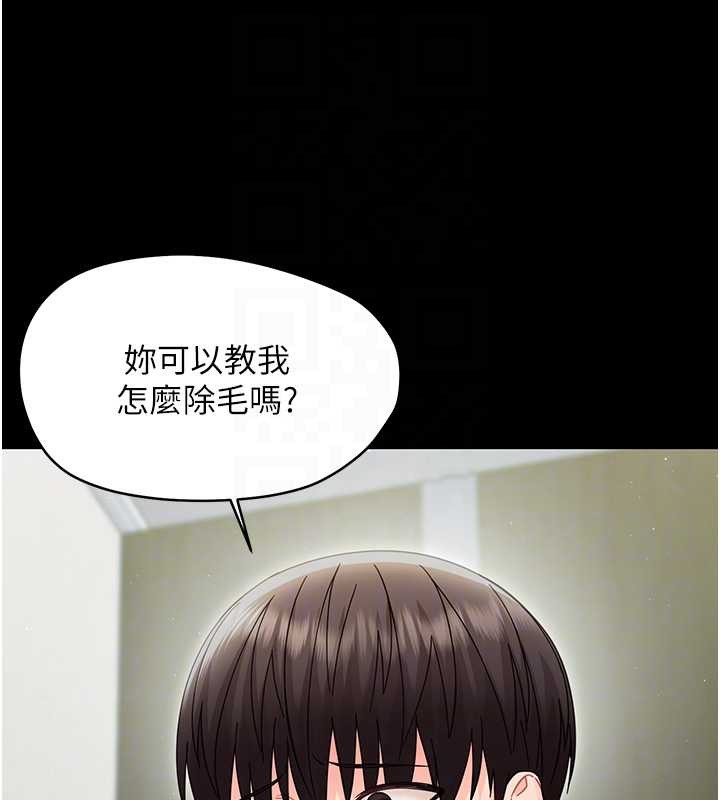 幼惑第21話-嬸嬸，妳下面有毛嗎?