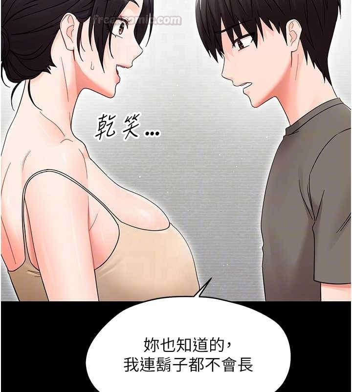 幼惑第21話-嬸嬸，妳下面有毛嗎?