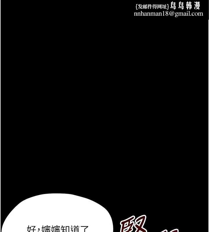 幼惑第21話-嬸嬸，妳下面有毛嗎?