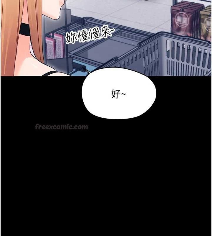 幼惑第21話-嬸嬸，妳下面有毛嗎?