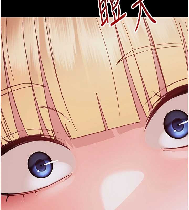 幼惑第21話-嬸嬸，妳下面有毛嗎?