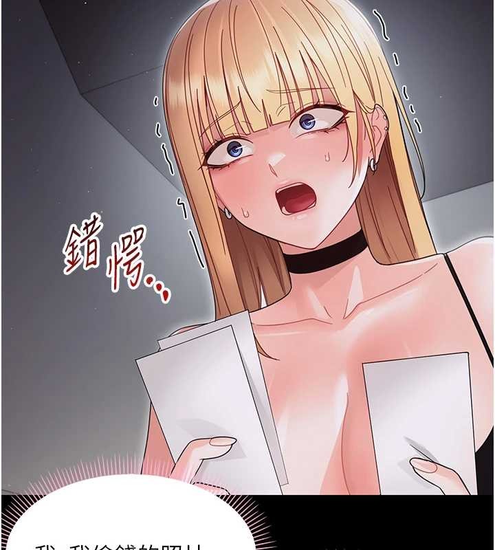 幼惑第21話-嬸嬸，妳下面有毛嗎?