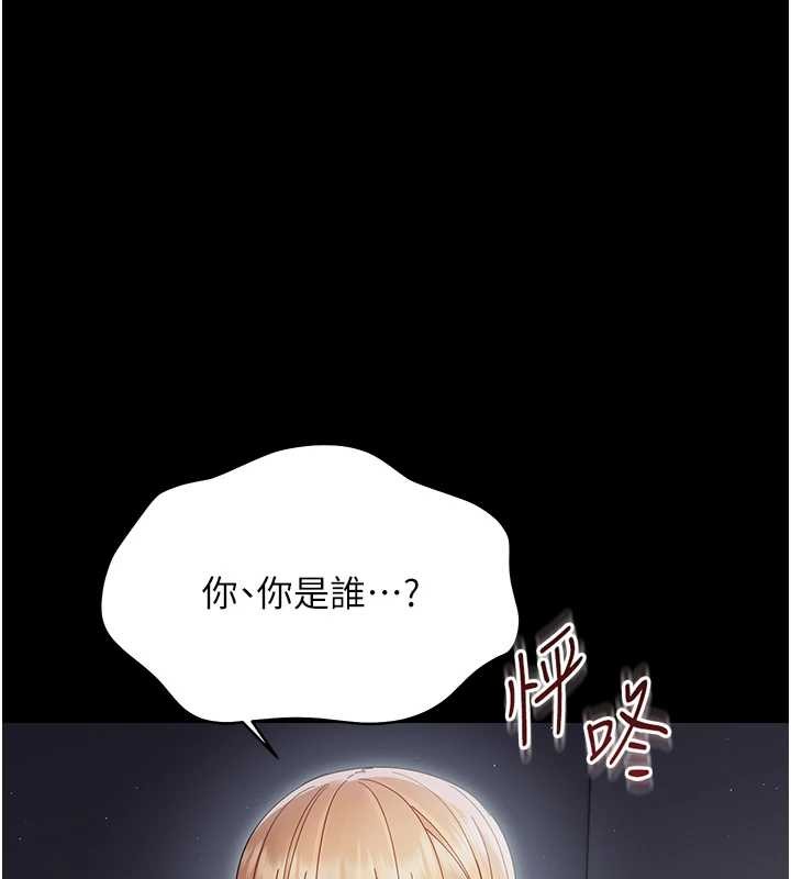 幼惑第21話-嬸嬸，妳下面有毛嗎?