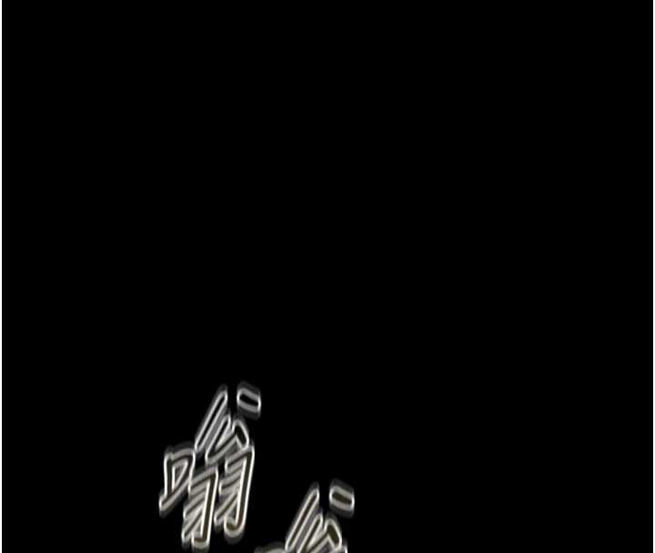 幼惑第21話-嬸嬸，妳下面有毛嗎?