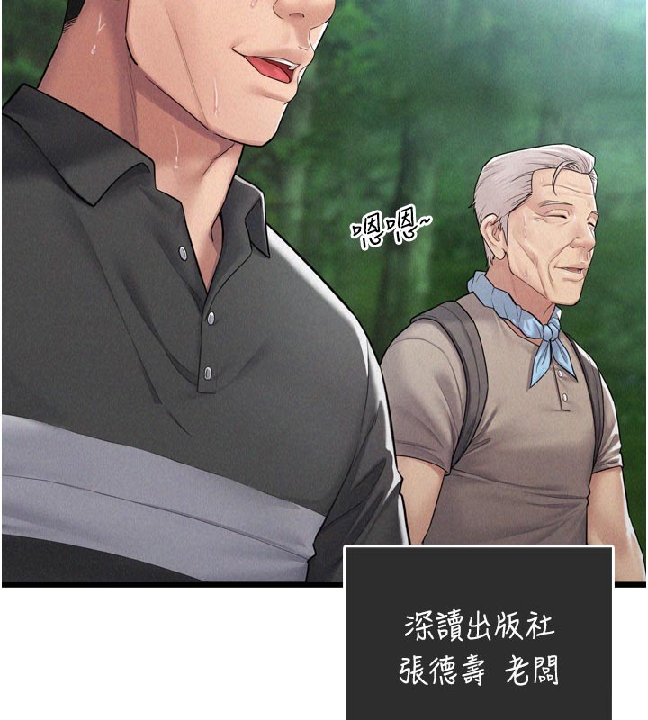 山雨密谈第1话-酒后赤裸裸的慾望