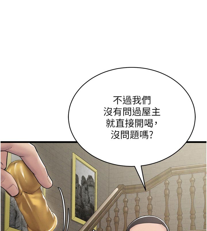 山雨密谈第1话-酒后赤裸裸的慾望