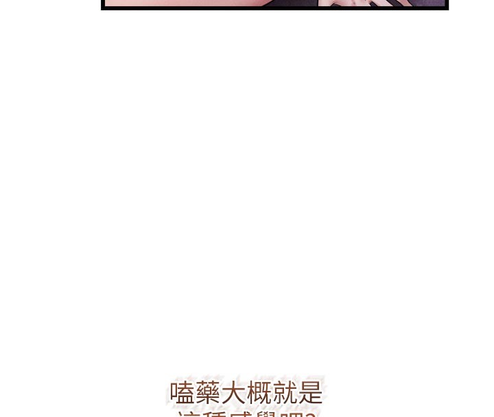 山雨密谈第1话-酒后赤裸裸的慾望