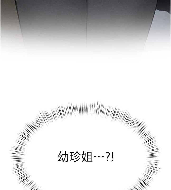 慾海交锋第85話-前任砲友與現任女友