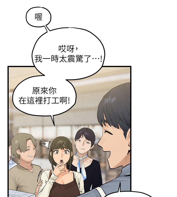 慾海交锋第85話-前任砲友與現任女友