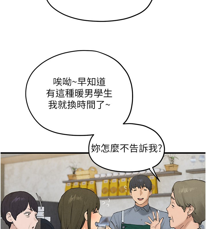 慾海交锋第85話-前任砲友與現任女友