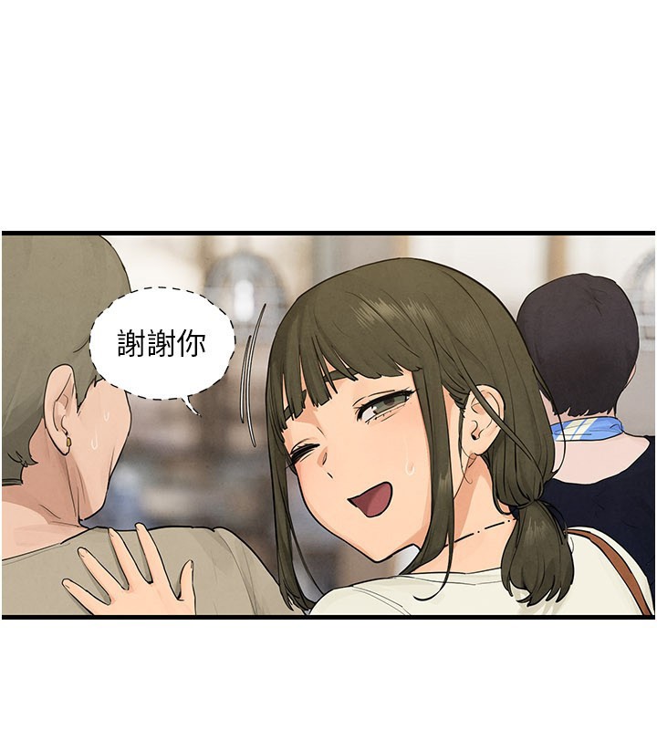 慾海交锋第85話-前任砲友與現任女友