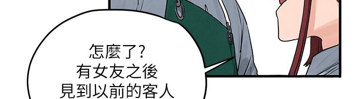 慾海交锋第85話-前任砲友與現任女友