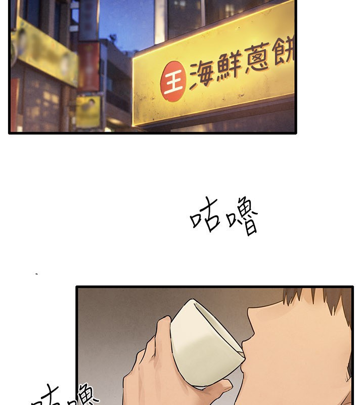 慾海交锋第85話-前任砲友與現任女友