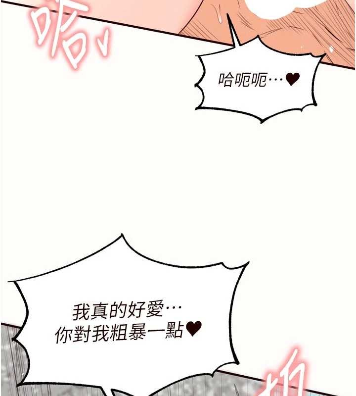 熟女自助餐第80話-歡迎光臨天堂島