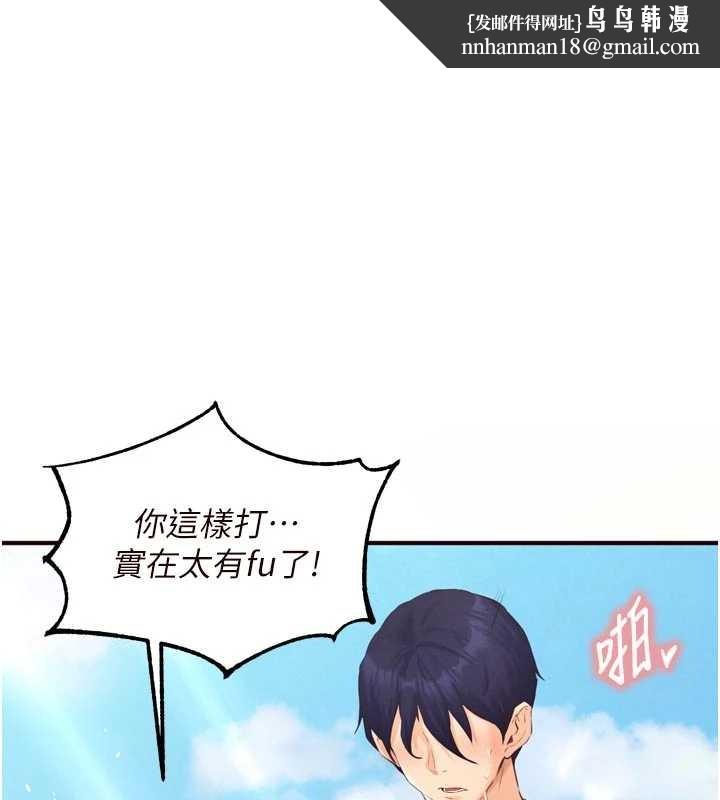 熟女自助餐第80話-歡迎光臨天堂島