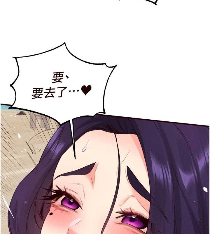 熟女自助餐第80話-歡迎光臨天堂島