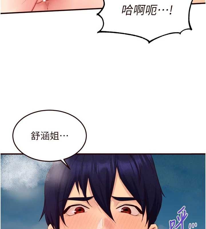 熟女自助餐第80話-歡迎光臨天堂島