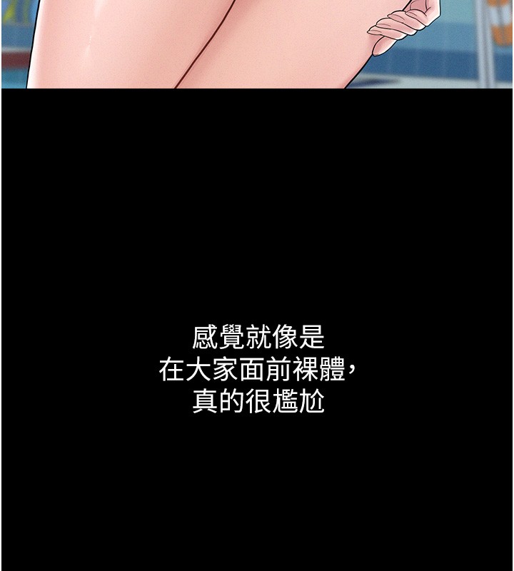 山雨密谈第2話-不知分寸的游泳教練