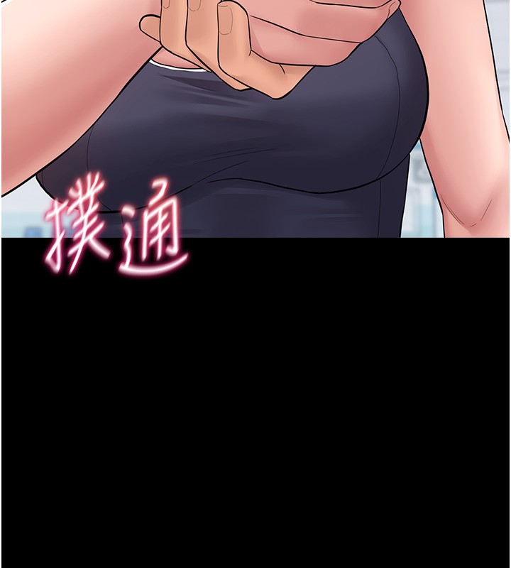 山雨密谈第2話-不知分寸的游泳教練